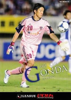 2013 J.League 1st Version #47 Shuichi Gonda Front