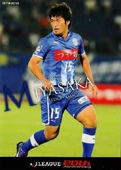 2013 J.League 1st Version #154 Masaki Miyasaka Front