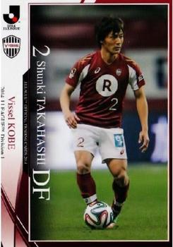 2014 Epoch J.League Official Trading Cards #155 Shunki Takahashi Front