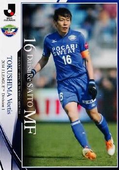 2014 Epoch J.League Official Trading Cards #183 Daisuke Saito Front