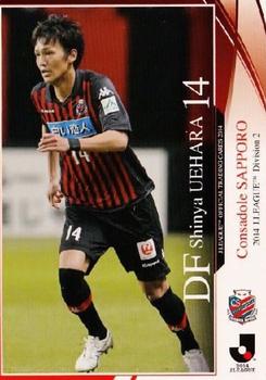 2014 Epoch J.League Official Trading Cards #206 Shinya Uehara Front