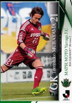 2014 Epoch J.League Official Trading Cards #307 Tomohiko Murayama Front