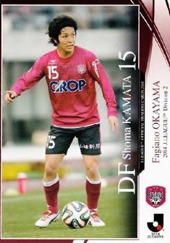 2014 Epoch J.League Official Trading Cards #360 Shoma Kamata Front
