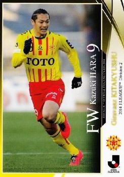 2014 Epoch J.League Official Trading Cards #403 Kazuki Hara Front