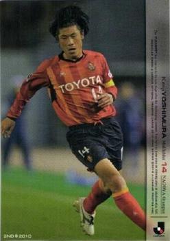 2010 J.League 2nd Version #460 Keiji Yoshimura Front
