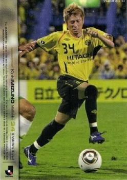 2010 J.League 2nd Version #555 Koki Mizuno Front