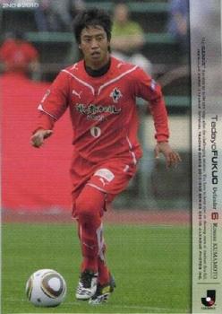 2010 J.League 2nd Version #622 Tadayo Fukuo Front