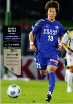 2010 J.League 1st Version #275 Yoichiro Kakitani Front