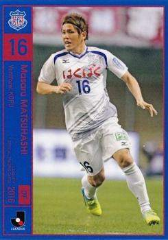 2016 J.League Official Trading Cards #96 Masaru Matsuhashi Front