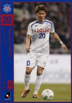 2016 J.League Official Trading Cards #98 Masato Kurogi Front