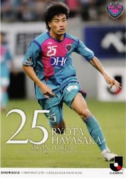 2012 J.League Official Trading Cards 2nd Version #464 Ryota Hayasaka Front