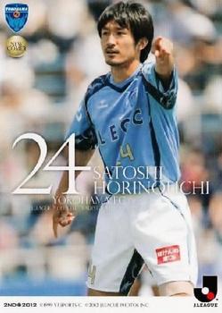2012 J.League Official Trading Cards 2nd Version #511 Satoshi Horinouchi Front