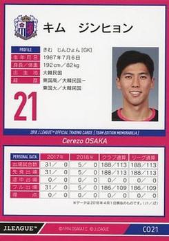 2018 J. League Official Trading Cards Team Edition Memorabilia Cerezo Osaka #21 Kim Jin-hyeon Back