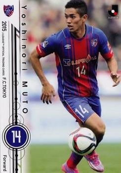 2015 Epoch J.League Official Trading Cards #57 Yoshinori Muto Front
