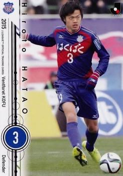 2015 Epoch J.League Official Trading Cards #92 Hiroto Hatao Front