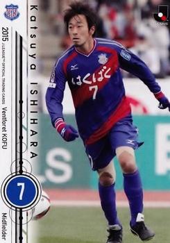 2015 Epoch J.League Official Trading Cards #94 Katsuya Ishihara Front