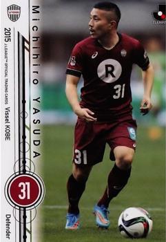 2015 Epoch J.League Official Trading Cards #160 Michihiro Yasuda Front
