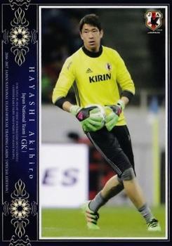 2017 Epoch Japan National Team Official Trading Cards [Special Edition] #5 Akihiro Hayashi Front