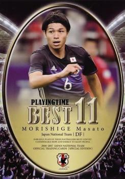 2017 Epoch Japan National Team Official Trading Cards [Special Edition] #125 Masato Morishige Front