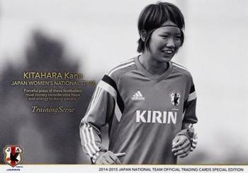 2015 Japan National Team Official Trading Cards [Special Edition] #138 Kana Kitahara Front