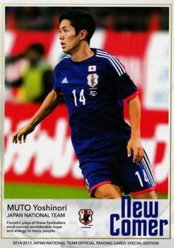 2015 Japan National Team Official Trading Cards [Special Edition] #177 Yoshinori Muto Front