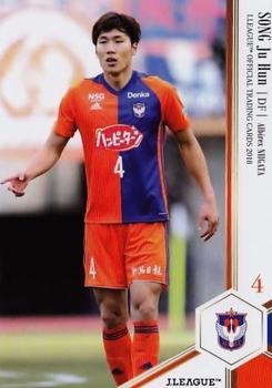 2018 J. League Official Trading Cards #194 Ju-Hun Song Front