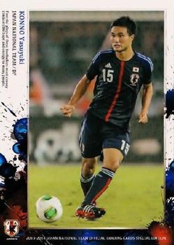 2014 Epoch Japan National Team (Special Edition) #6 Yasuyuki Konno Front