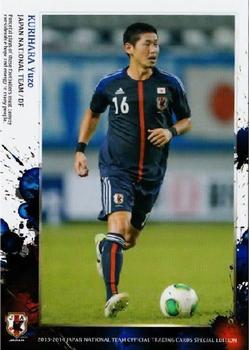 2014 Epoch Japan National Team (Special Edition) #7 Yuzo Kurihara Front