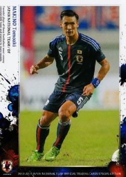 2014 Epoch Japan National Team (Special Edition) #13 Tomoaki Makino Front