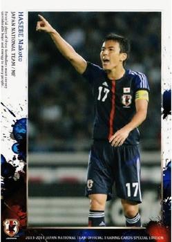 2014 Epoch Japan National Team (Special Edition) #22 Makoto Hasebe Front