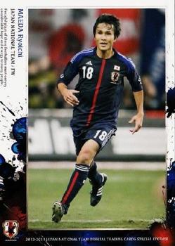 2014 Epoch Japan National Team (Special Edition) #30 Ryoichi Maeda Front