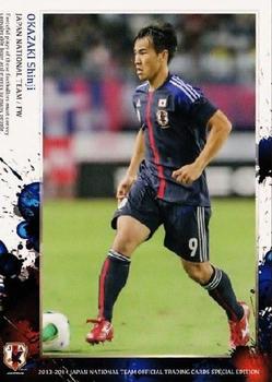 2014 Epoch Japan National Team (Special Edition) #32 Shinji Okazaki Front