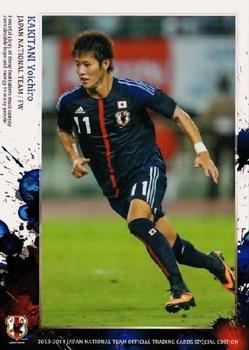 2014 Epoch Japan National Team (Special Edition) #38 Yoichiro Kakitani Front
