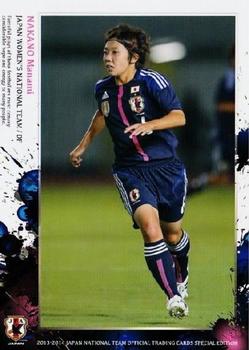 2014 Epoch Japan National Team (Special Edition) #49 Manami Nakano Front