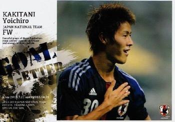 2014 Epoch Japan National Team (Special Edition) #131 Yoichiro Kakitani Front