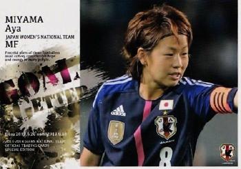 2014 Epoch Japan National Team (Special Edition) #136 Aya Miyama Front