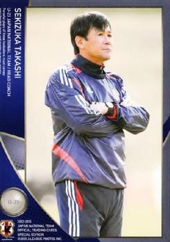 2013 Japan National Team (Special Edition) #52 Takashi Sekizuka Front