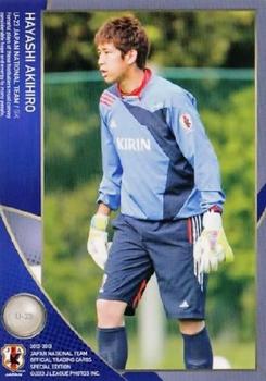2013 Japan National Team (Special Edition) #53 Akihiro Hayashi Front