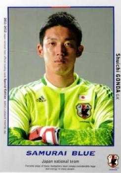 2012 Japan National Team Official Trading Cards [Special Edition] #84 Shuichi Gonda Front