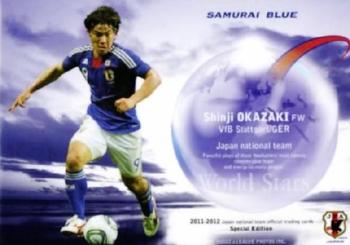 2012 Japan National Team Official Trading Cards [Special Edition] #178 Shinji Okazaki Front