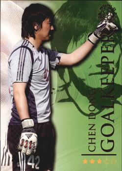 2009-10 Futera World Football Online Series 1 #17 Chen Dong Front