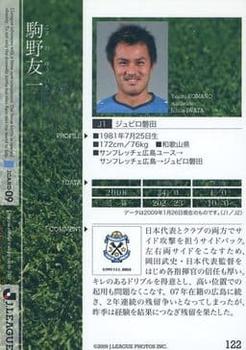 2009 J.League #122 Yuichi Komano Back