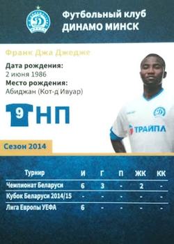 2014 FC Dinamo Minsk #NNO Franck Dja Djedje Back