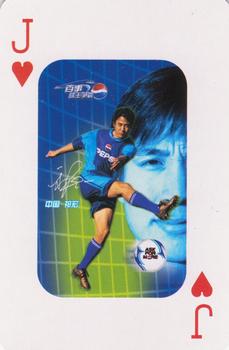 2002 Pepsi Chinese Playing Cards #J♥ Qi Hong Front