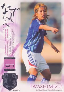 2007 J.League Photos Inc. Japan National Team Special Edition #37 Azusa Iwashimizu Front