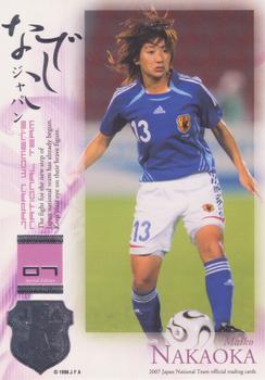 2007 J.League Photos Inc. Japan National Team Special Edition #45 Maiko Nakaoka Front