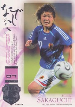 2007 J.League Photos Inc. Japan National Team Special Edition #46 Mizuho Sakaguchi Front