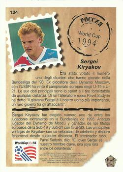 1993 Upper Deck World Cup Preview (Spanish/Italian) #124 Sergei Kiryakov Back