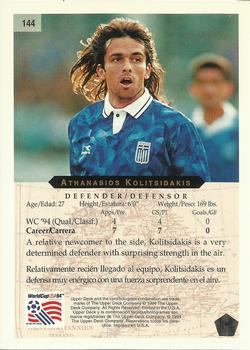 1994 Upper Deck World Cup Contenders English/Spanish #144 Athanasios Kolitsidakis Back