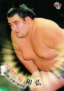 2010 BBM Sumo #14 Kotoshogiku Kazuhiro Front